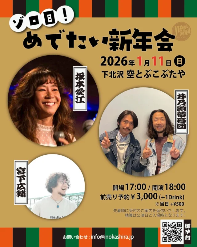 LIVE – 井乃頭蓄音団