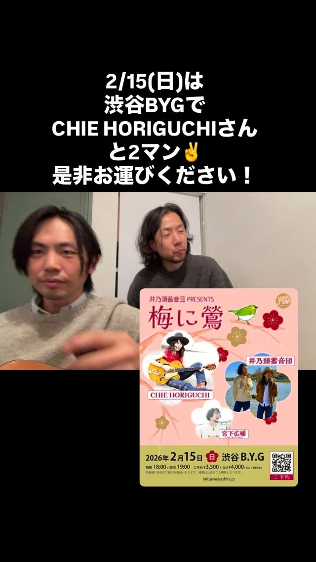 井乃頭蓄音団 – オフィシャルサイト